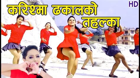 करिश्मा ढकालको अर्को नयाँ उत्कृस्ट भिडियो Karishma Dhakal New Nepali