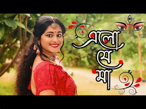 Elo Je Maa Dance Cover l এল য ম l Challenge2 l Durga Puja l Shreya