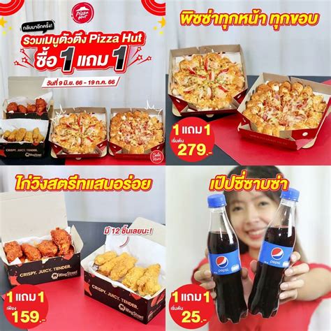 Sale Here อะไรลดเรารู้ On Twitter 📣 Pizza Hut รวมเมนูฮิตตัวตึง ซื้อ 1 แถม 1 จัดหนักจัดเต็ม