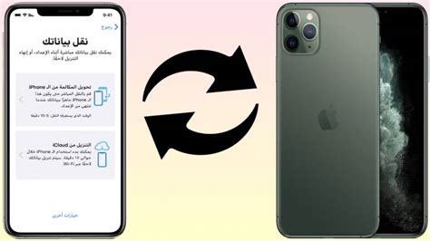 كيفية نقل البيانات من ايفون الى ايفون موقع المعلومات كيفية نقل