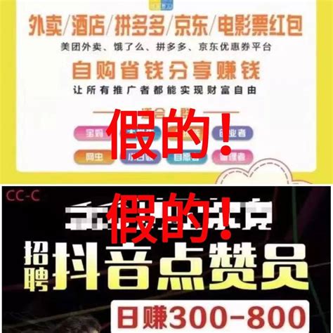 反诈宣传｜开学季，这些骗局务必警惕！ 诈骗 不法分子 网络