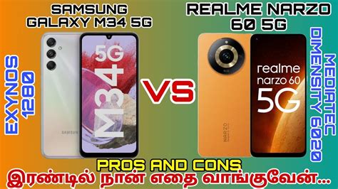 Realme Narzo 60 5g Vs Samsung Galaxy M34 5g Tamil Tamilcomparison Youtube