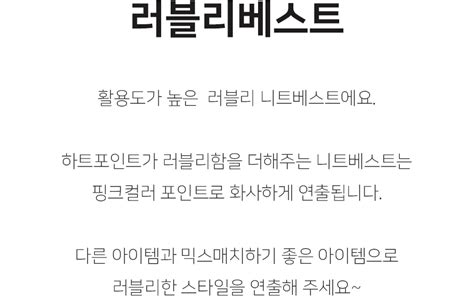 [K061]러블리베스트
