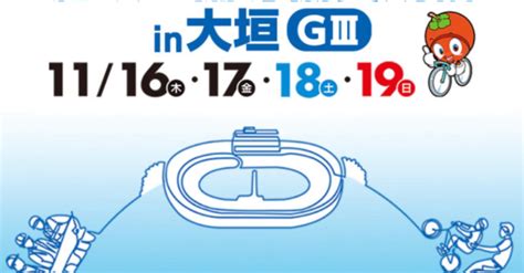 11月19日g3大垣競輪12r決勝予想🚴💰競輪予想🎯〆切1630｜プロ車券師ゲイル競輪競輪予想