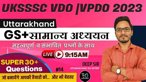 15 UTTARAKHAND GS AND समनय अधययन UKSSSC VDO VPDO EXAM 2023