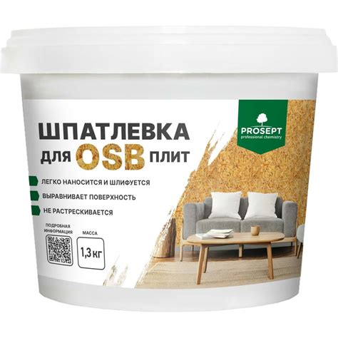 Шпатлевка для плит OSB PROSEPT Proplast 1,3 кг 081-1 - выгодная цена ...