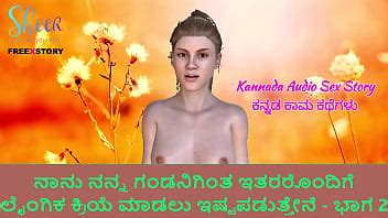 Kannada Audio Sex Story I Like To Do Sex With Others Than My Husband Part 2 XVIDEOS