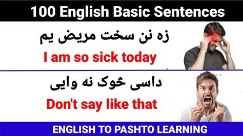 English Sentences For Beginners In Pashto Language YouTube