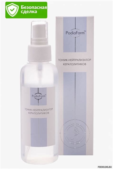 PodiaFarm Подиафарм; Тоник-нейтрализатор кератолитиков, 150 мл - купить ...
