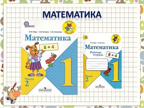 Решение задач. Математика 1 класс УМК Школа России 23.01.2023 - YouTube