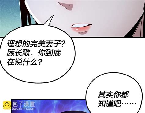 第53话 坦诚 3 3 我天命大反派隔周双更 包子漫画