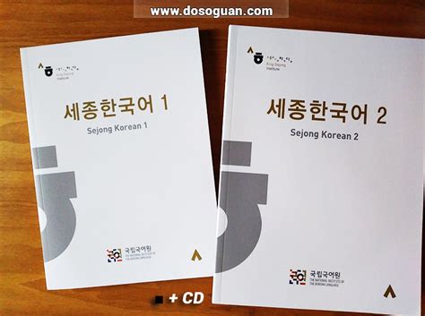 Sejong korean