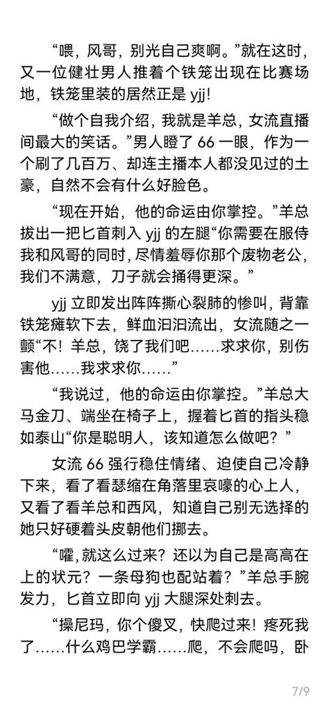 喜欢美女的浪子 On Twitter 【意淫系列】四：盛宴（60） 为了老公，女流66不得不卑躬屈膝，被两个男人尽情玩弄，与此同时，她还不