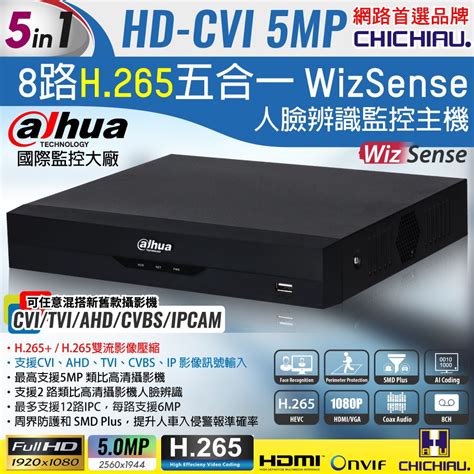 Chichiau 奇巧 Dahua大華 H265 5mp 8路cvi 1080p五合一數位高清遠端監控錄影主機 Dh Xvr5108hs