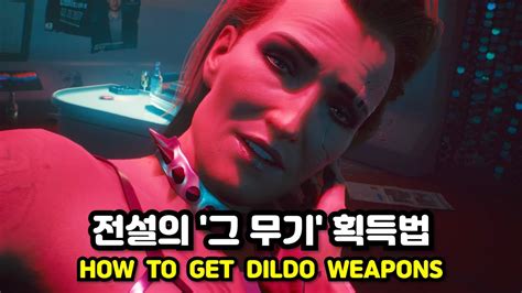 How To Get Dildo Weapon In Cyberpunk Youtube