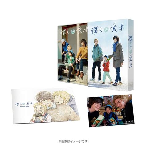 僕らの食卓／dvd Box（tbsオリジナル特典付き・送料無料・4枚組） Tbsショッピング