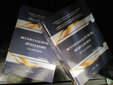 Издан учебник по курсу Международное (публичное) право