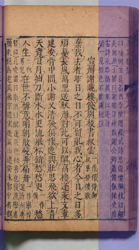 「刻本賞詩」李白——抽刀斷水水更流 每日头条