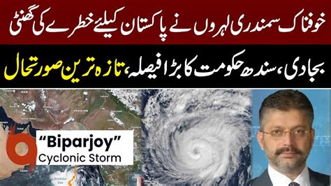 Cyclone Biporjoy Coming Towards Karachi Karachi Sea Storm Alert