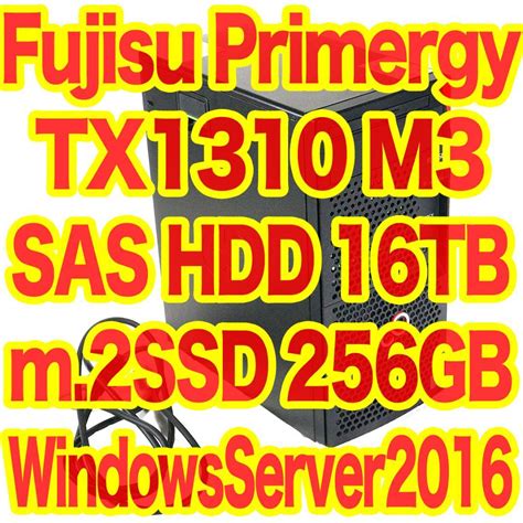 在庫あ国産 ヤフオク Windows Server 2016 Std 小型サーバ 認証済 Hot在庫