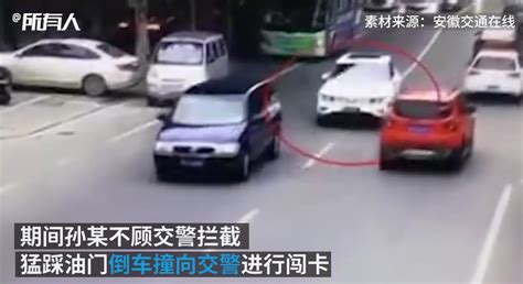 滁州一男子无证驾驶冲卡 倒车撞交警后连碰6车！凤凰网安徽 凤凰网