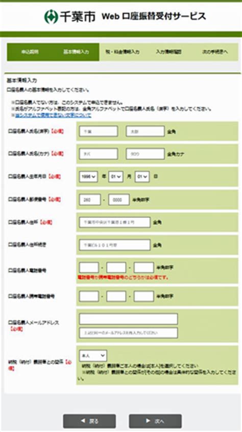 ヤマト／千葉市にスマホ・pcでの公金収納支援サービスを提供 Lnews