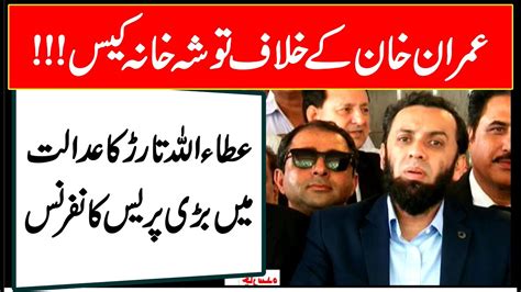 Live Imran Khan Tosha Khan Case Hearing Pmln Atta Ullah Tarar