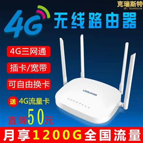 樂光4g無線路由器插卡行動電話sim卡拖電信聯通全三網通sim轉有線網路高速無限流量家用監控wifi上網工業級 露天市集 全台最大的