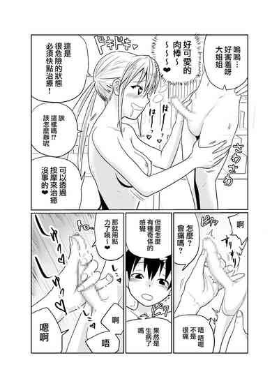 Shounen Wa Stalker Onna To Kaikou Suru Nhentai Hentai Doujinshi And Manga
