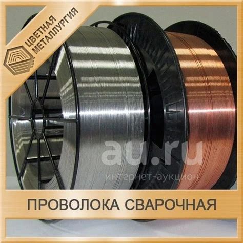 Проволока стальная сварочная 5 мм Св-08ХМФА — купить в Красноярске ...