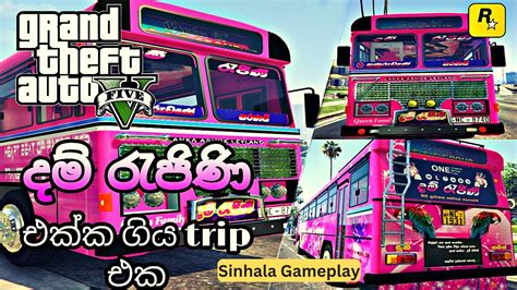 Damrajini දම් රැජිණී බස් එකේ ගිය Trip එක Gta 5 Sinhala Gameplay Youtube