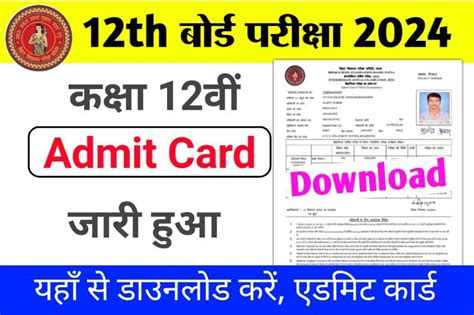 Bihar Board 12th Final Admit Card 2024 Live Link Bseb 12th Admit Card