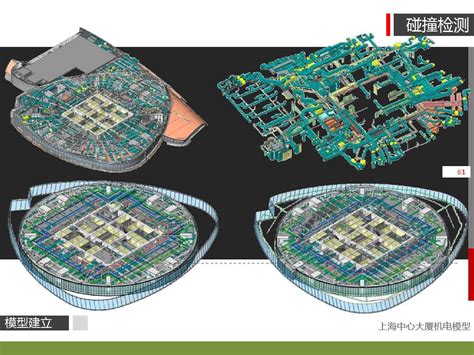 Bim在建筑全生命周期中的应用 Word文档在线阅读与下载 无忧文档