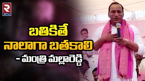 Minister Malla Reddy Hilarious Funny Speech