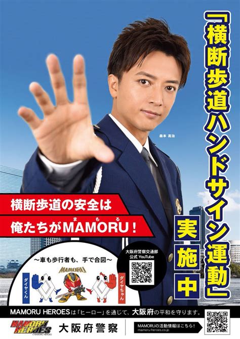 70以上 大阪 府警 ポスター 862817 大阪 府警 採用 ポスター 2020