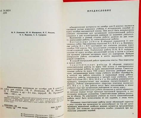 Дидактичні матеріали з алгебри, 8 клас (рос.): 50 грн. - Книги ...