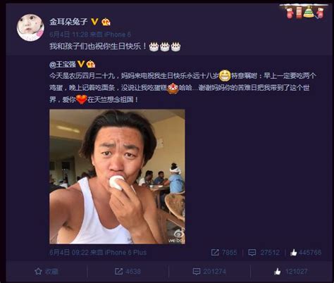 馬蓉對王寶強還有一絲愛意？為何那一條微博她不刪？ 每日頭條