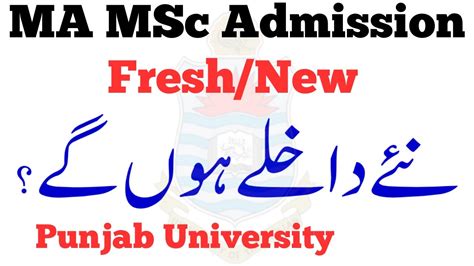 Ma Msc Fresh New Admissions Punjab University Pu Ma Msc New