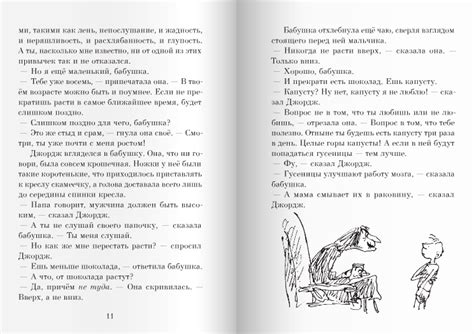 Книга: Волшебное лекарство Джорджа. Автор: Даль Р.. Купить книгу ...