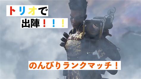 「こじゃんtuber！のapex Legends」今回はapexを久しぶりにプレイするこうへいも出陣！【エイペックスレジェンズ】 Youtube