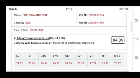 My Sbi Po Mains Scorecard Youtube