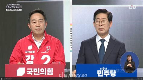 강승규·양승조 첫 토론회 수석·도지사 시절 ‘성과 공방