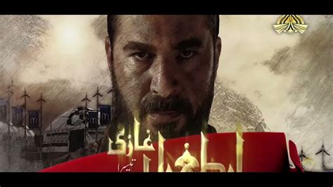 Ertugrul Ghazi Season Official Promo Ptv Youtube