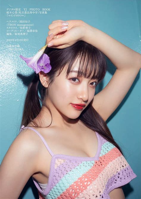 Cocona Sakuragi 桜木心菜 デジタル限定 Yj Photo Book 「マインドカラフル」 Set01