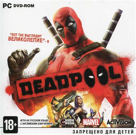 Buy Deadpool (activation key in Steam) and download