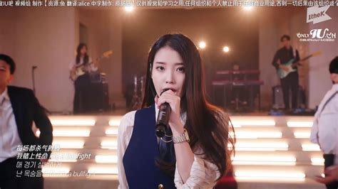 【iu】【onlyu字幕组】210329 Iu Coin Special Clip 4k 中字哔哩哔哩bilibili