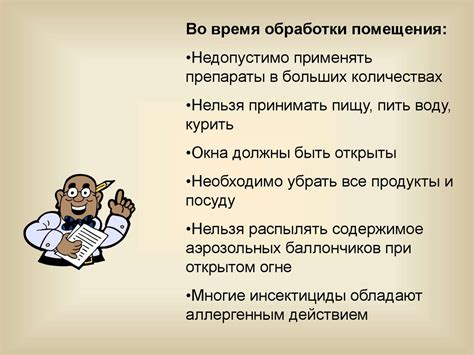 Средства для борьбы с бытовыми насекомыми - презентация онлайн