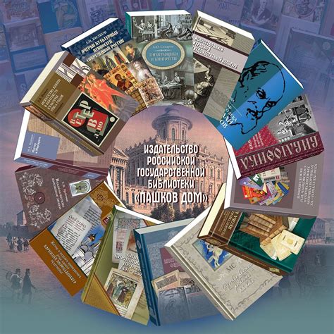 Издательство "Пашков дом" | Moscow