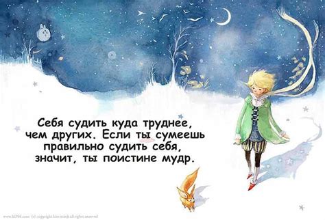 Цитаты из маленького принца Зкзюпери, так здорово, что ты есть! | Принц ...