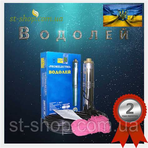 Глибокий насос Водолей БЦПЕ 1,6- 32У (ID#639916750), ціна: 6200 ...